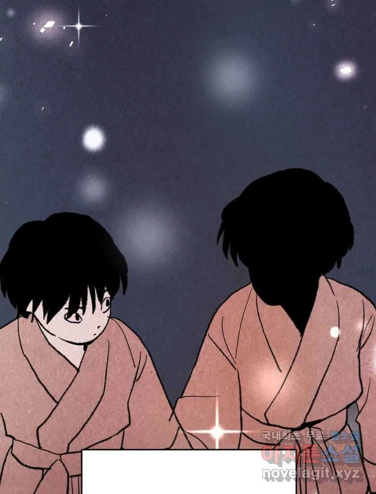 백로식당 83화 71