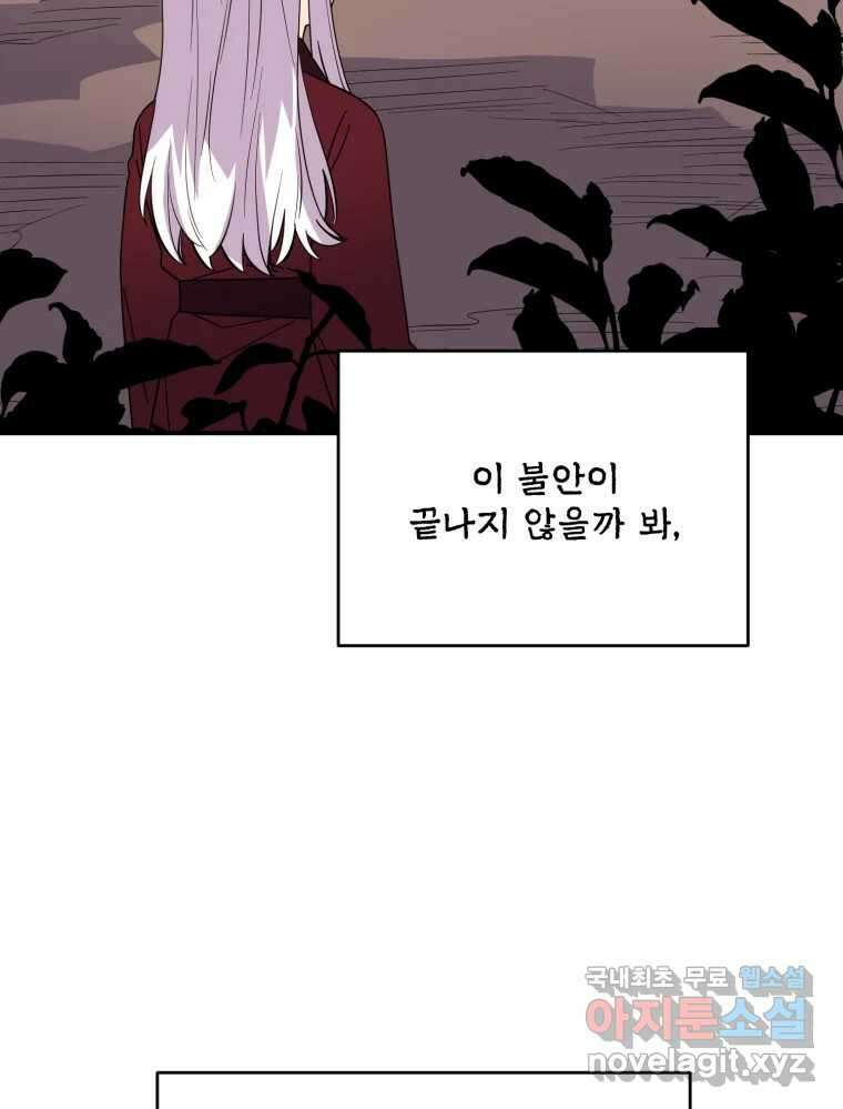 백로식당 83화 74