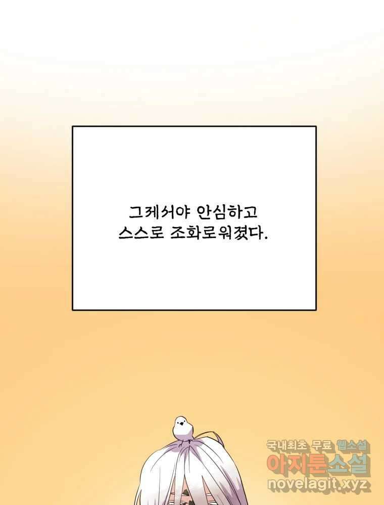 백로식당 83화 77