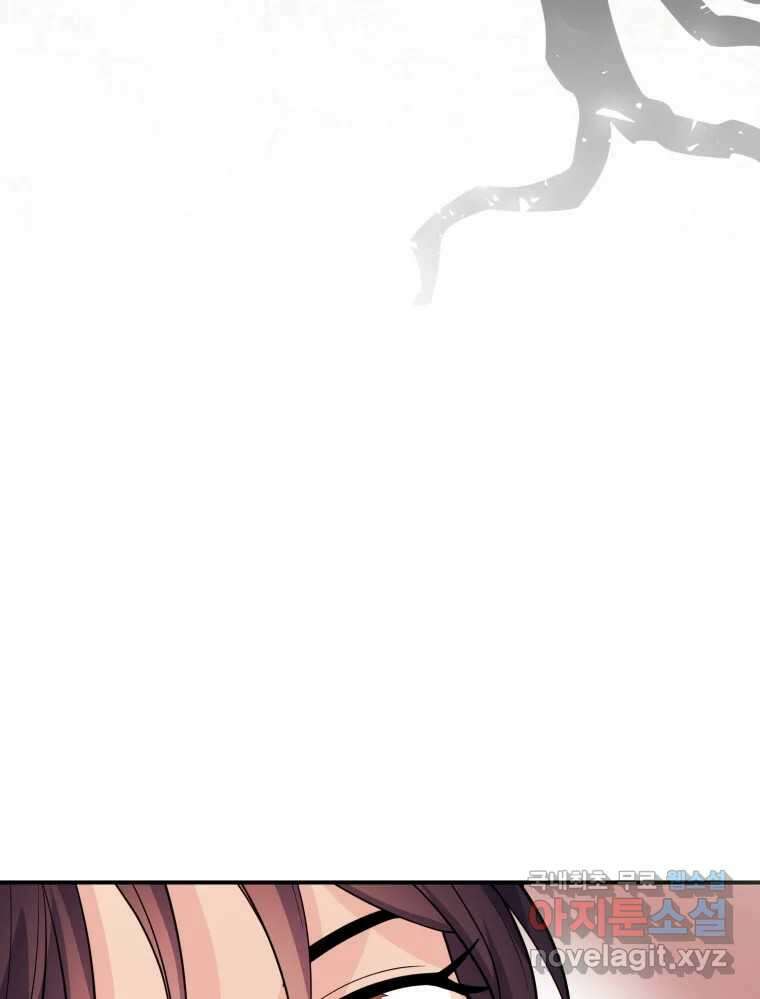 백로식당 83화 81