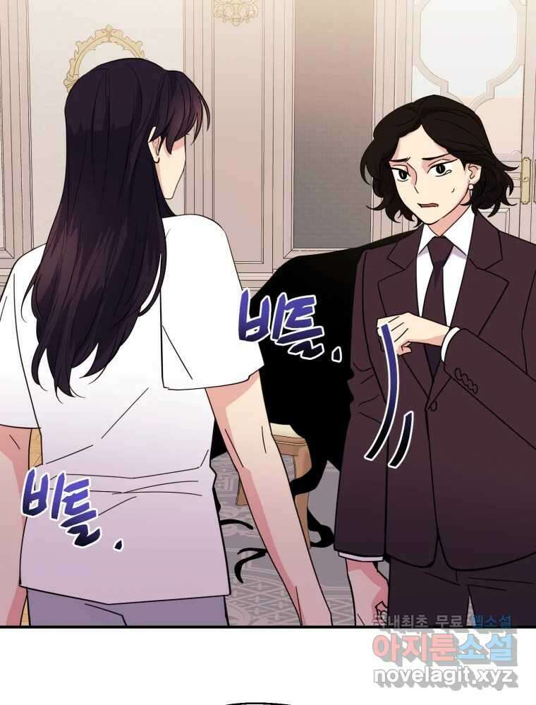 백로식당 83화 85