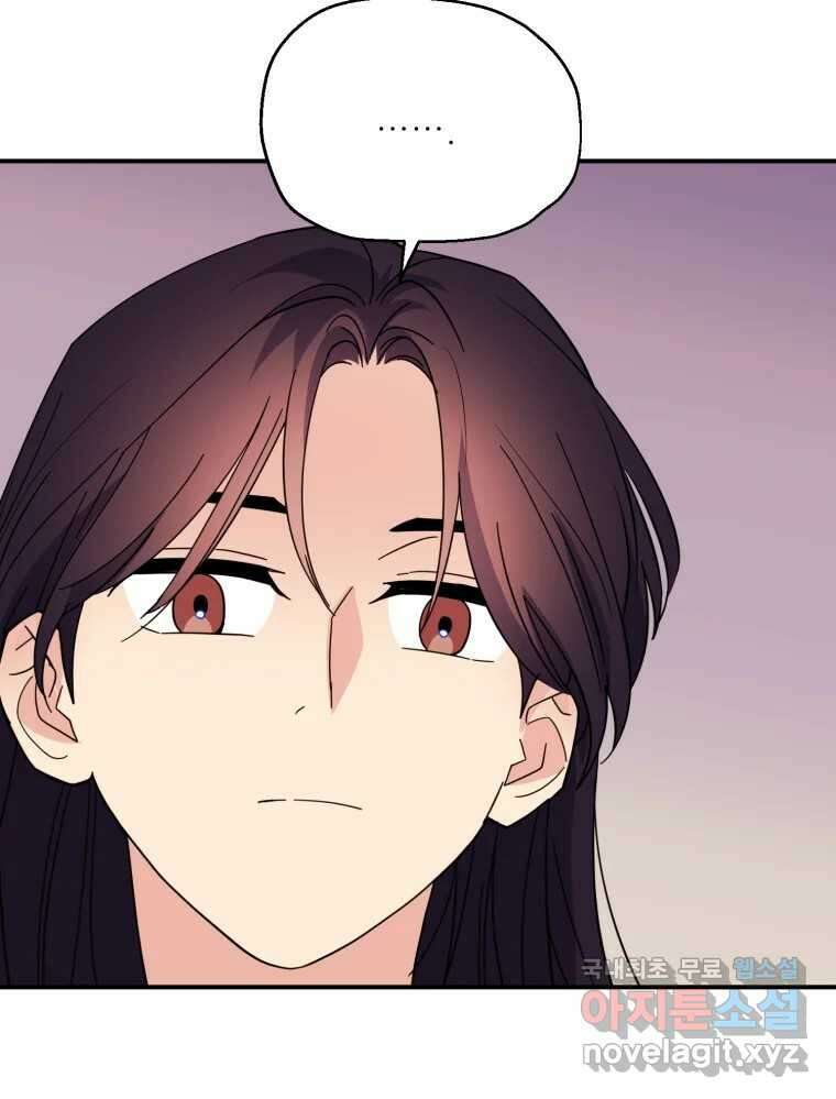 백로식당 83화 86