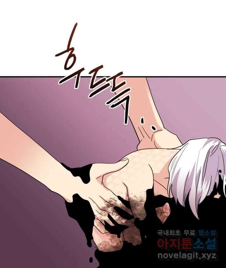 백로식당 83화 89