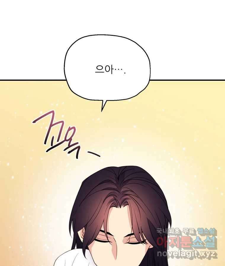 백로식당 83화 92