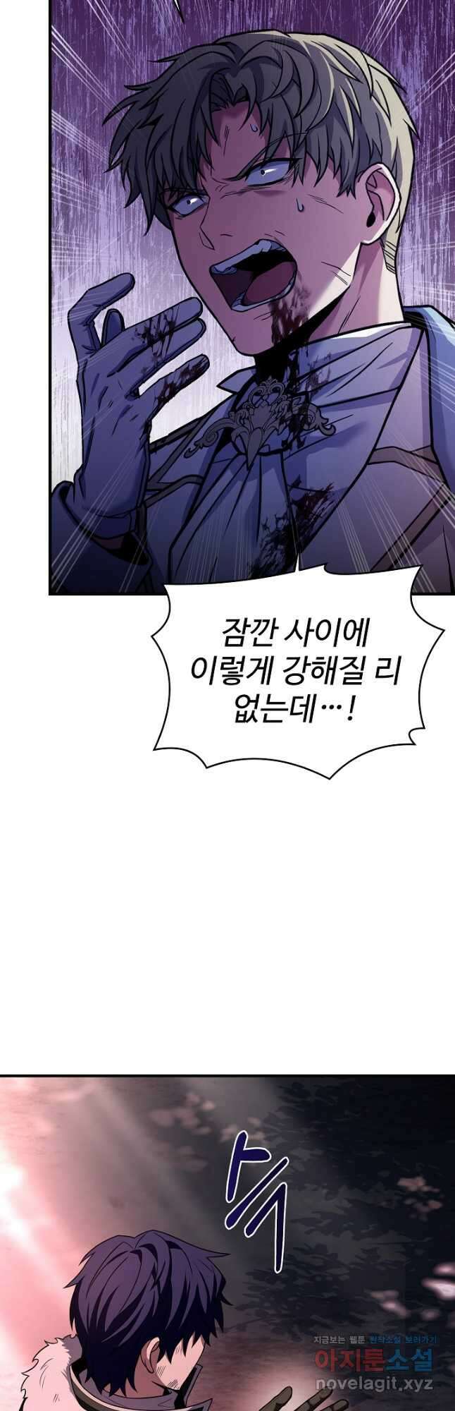 8서클 마법사의 환생 148화 9