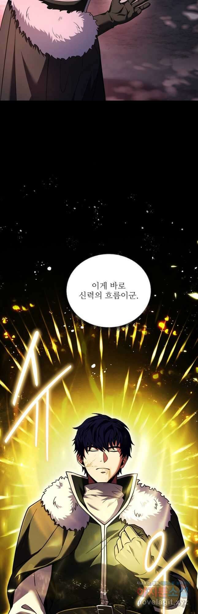 8서클 마법사의 환생 148화 10