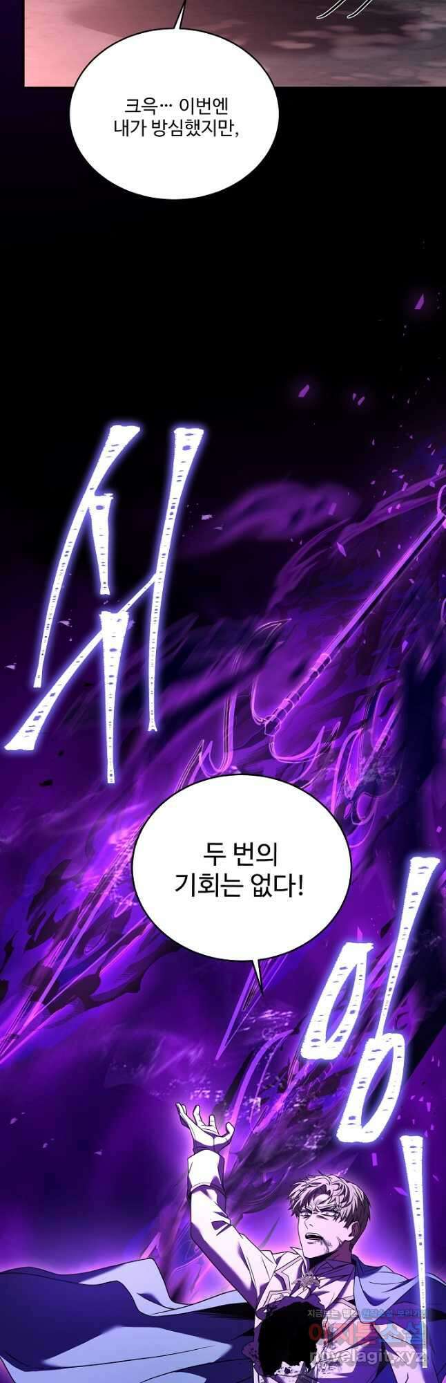 8서클 마법사의 환생 148화 12