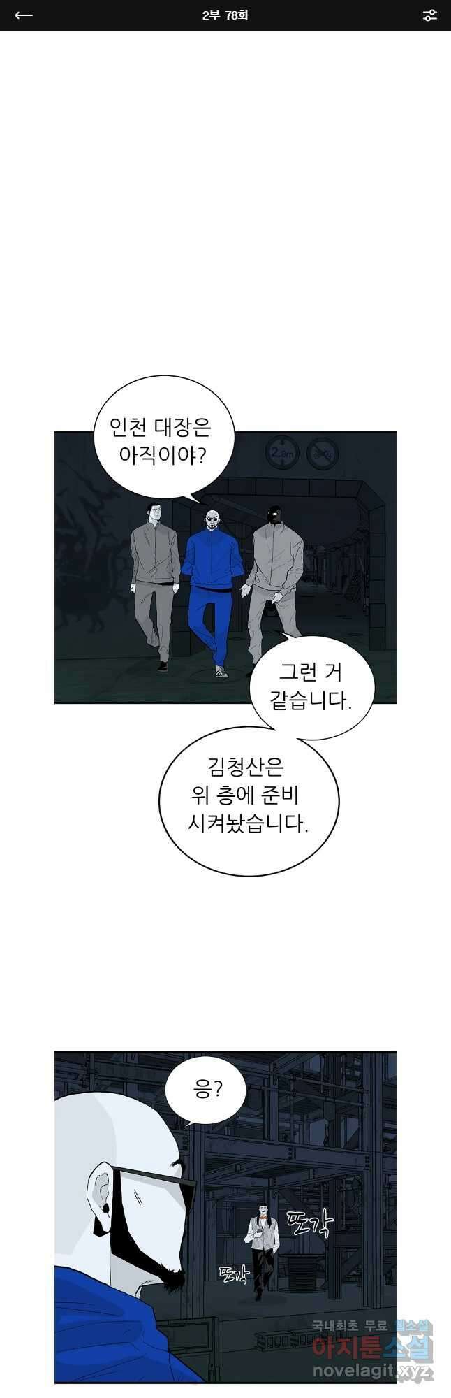 살어리랏다 시즌2 78화 1