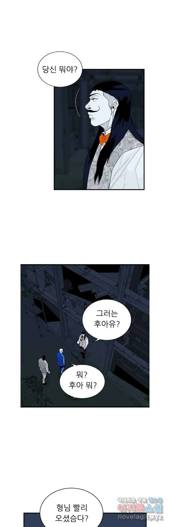 살어리랏다 시즌2 78화 2