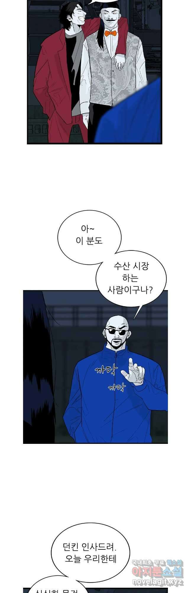 살어리랏다 시즌2 78화 4