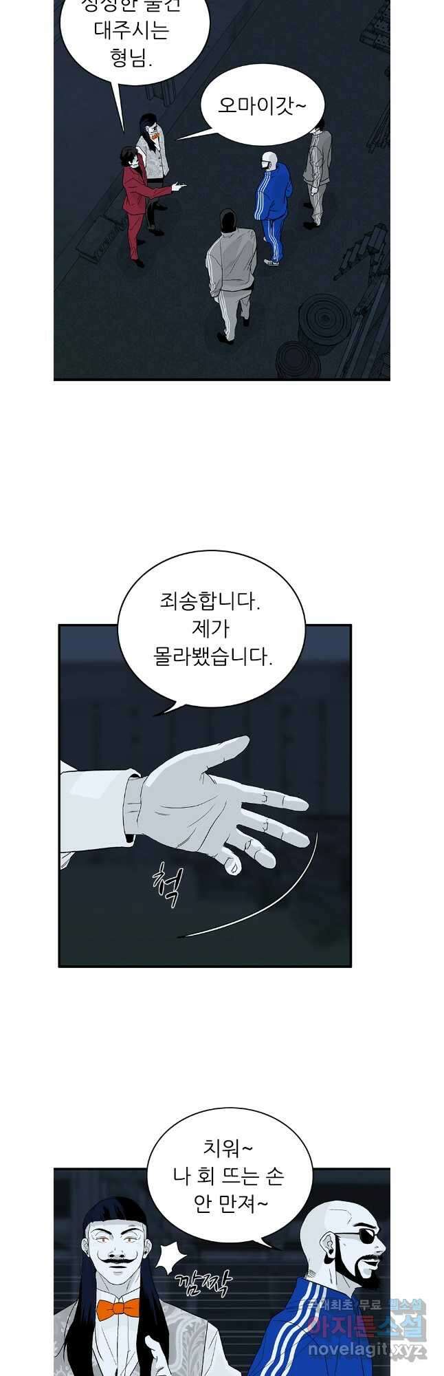 살어리랏다 시즌2 78화 5