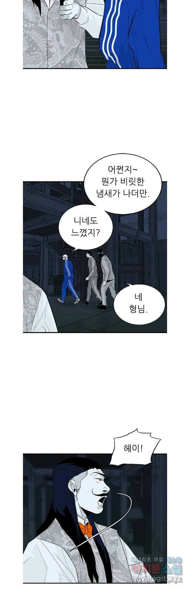 살어리랏다 시즌2 78화 6