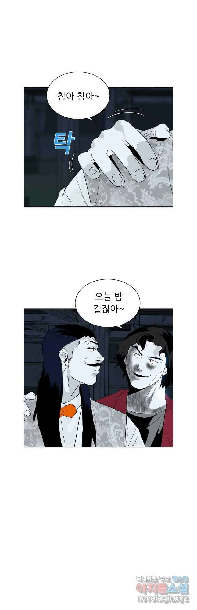 살어리랏다 시즌2 78화 7