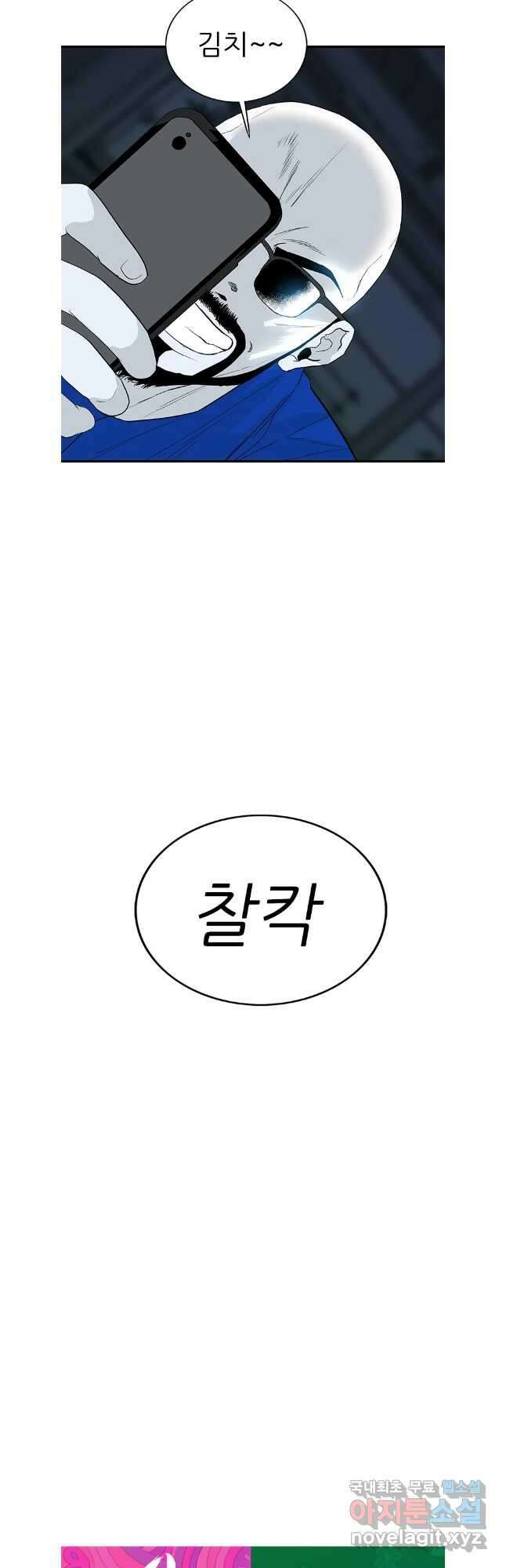 살어리랏다 시즌2 78화 9