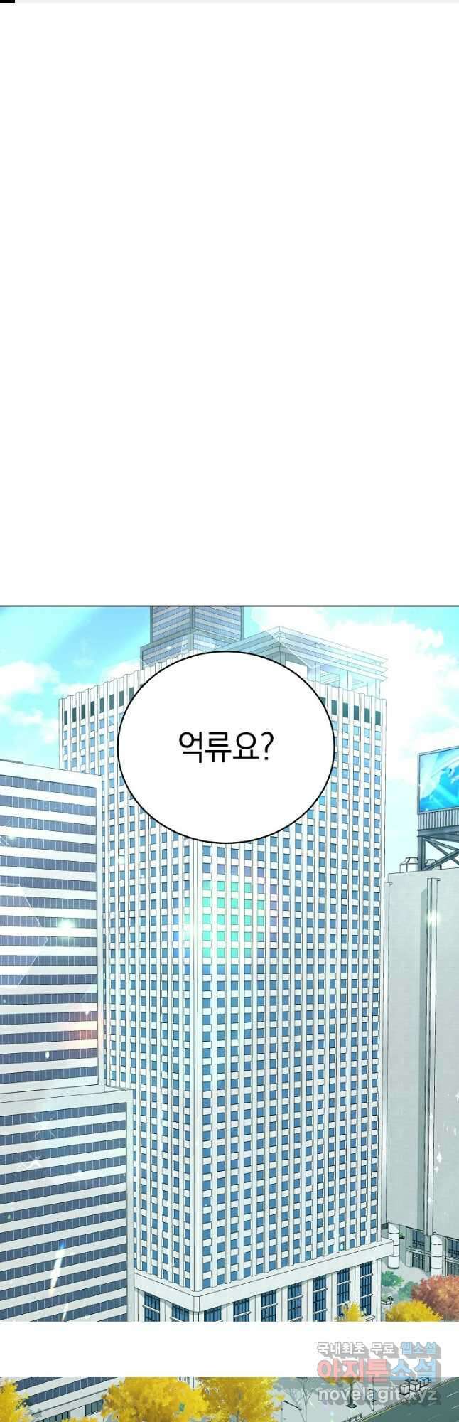 귀환용사의 골목식당 96화 1