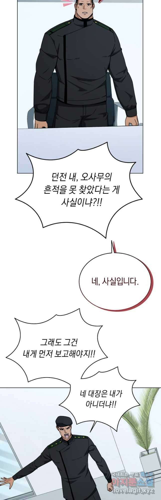 귀환용사의 골목식당 96화 6