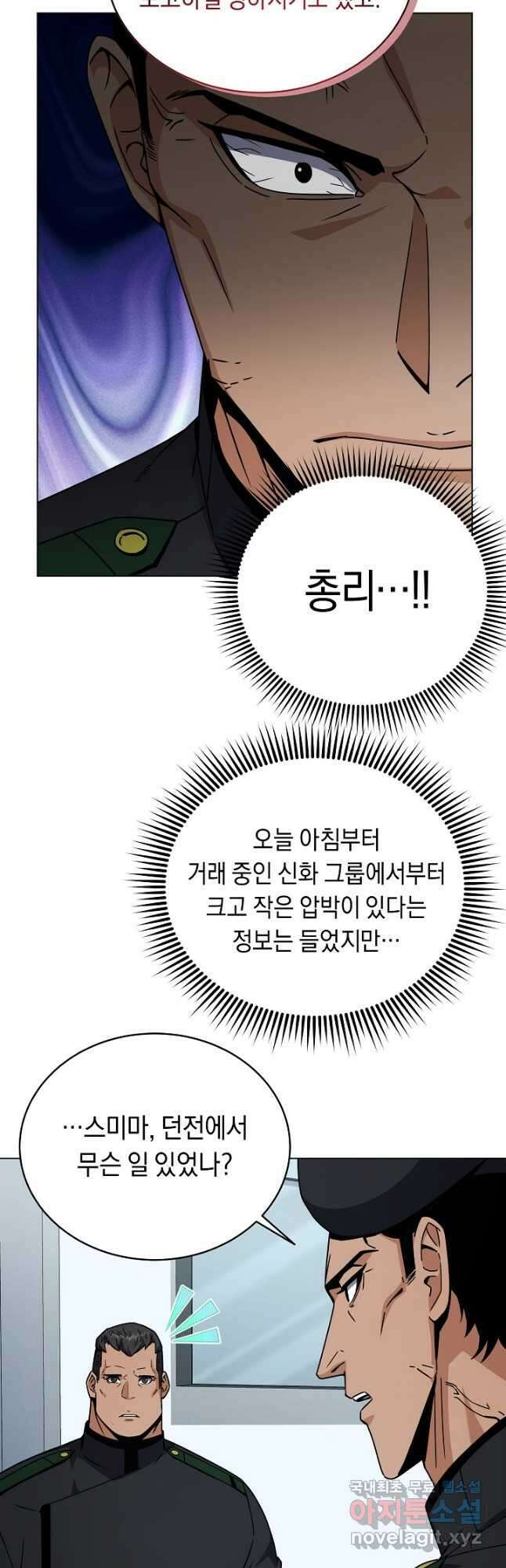 귀환용사의 골목식당 96화 8
