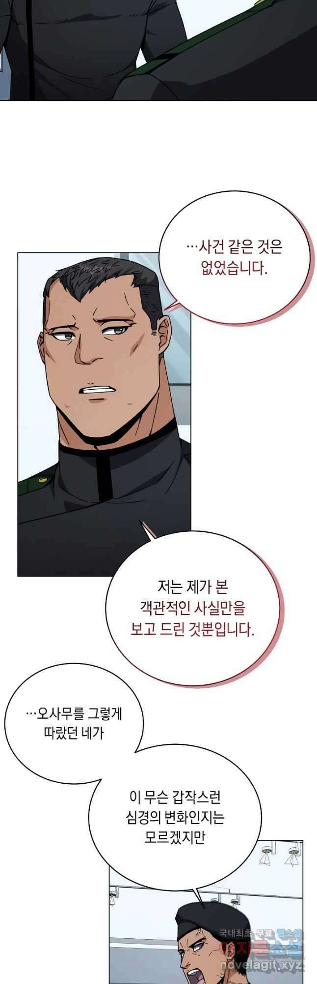 귀환용사의 골목식당 96화 9