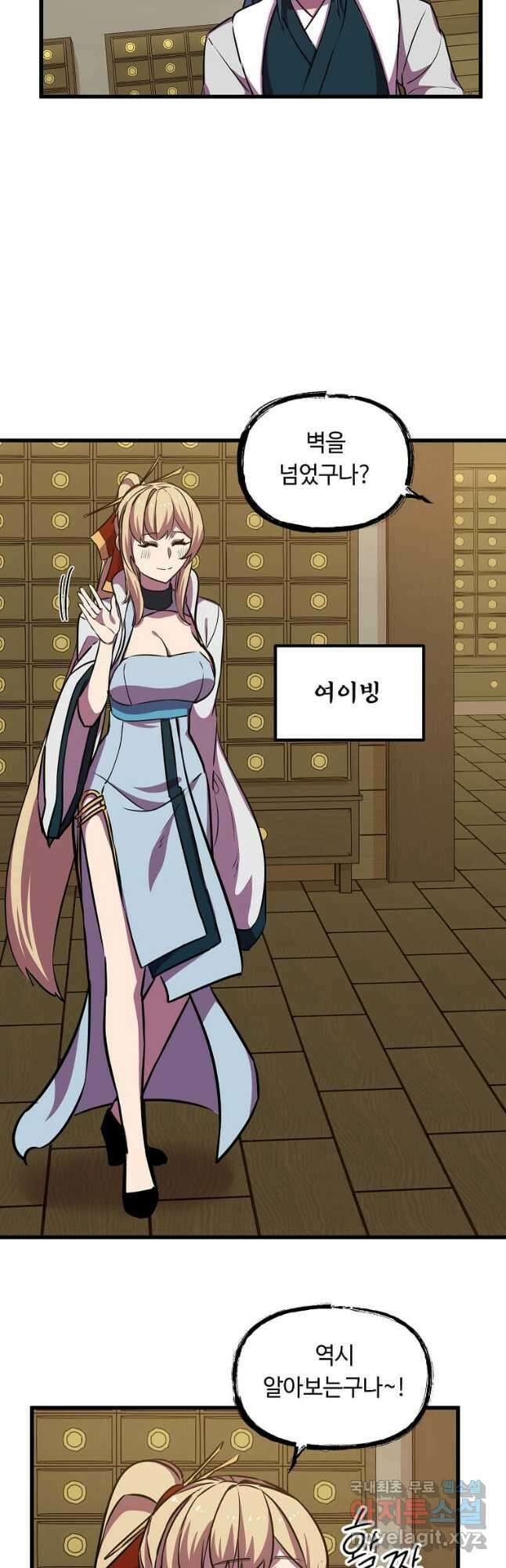 의원귀환 122화 2