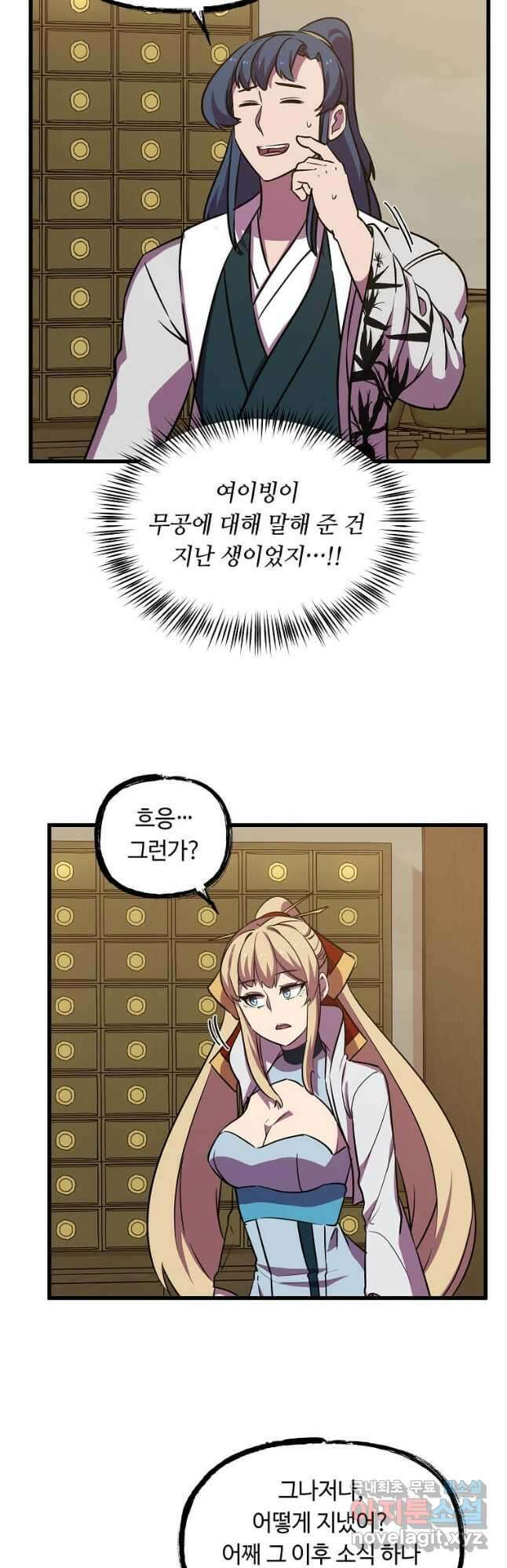 의원귀환 122화 7