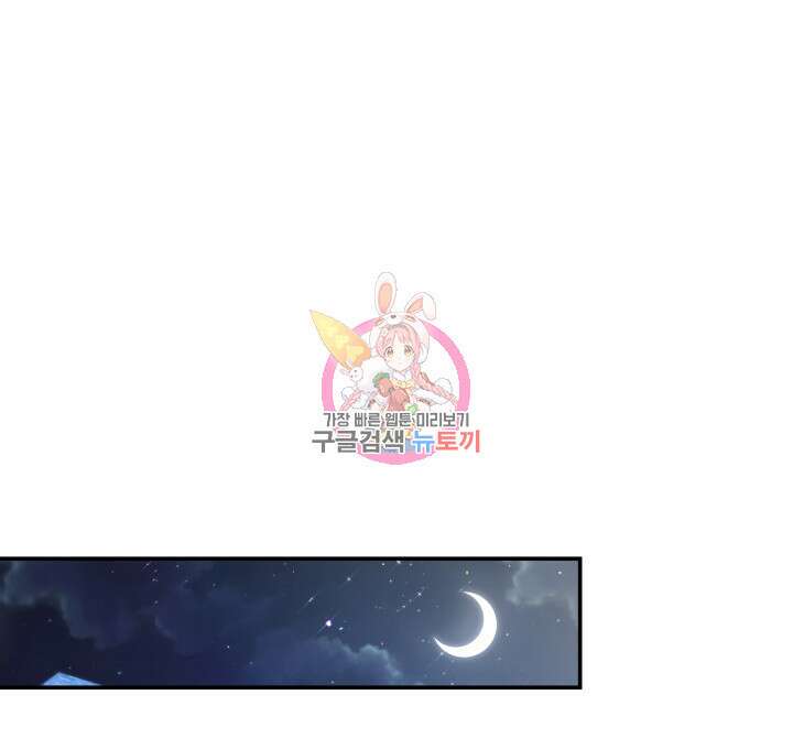 악녀인데, 엄마가 되어버렸다 65화 1