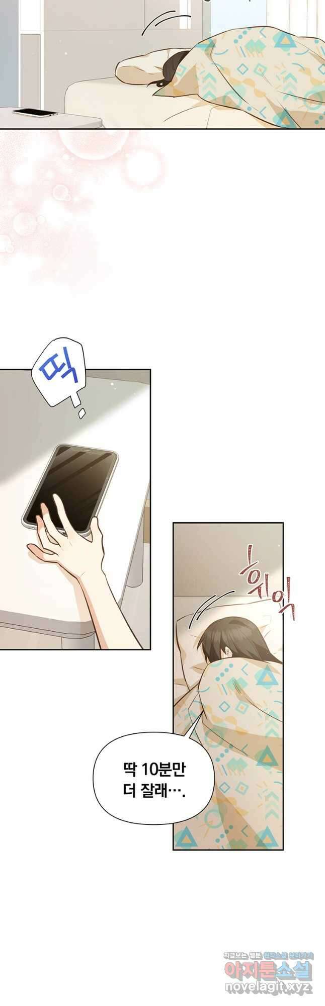 어차피 조연인데 나랑 사랑이나 해 112화 8