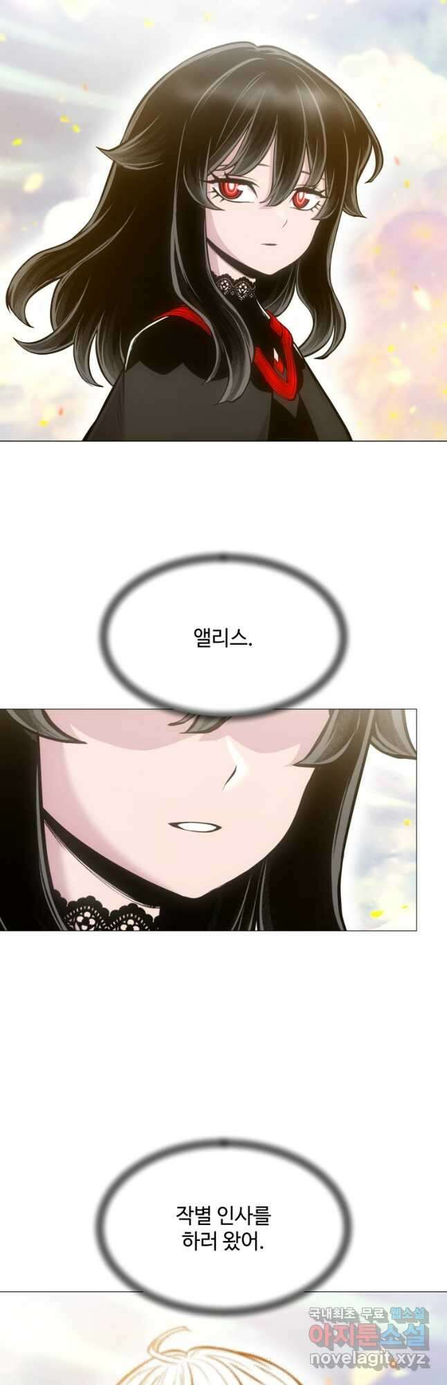 업데이터 136화 마지막화 5