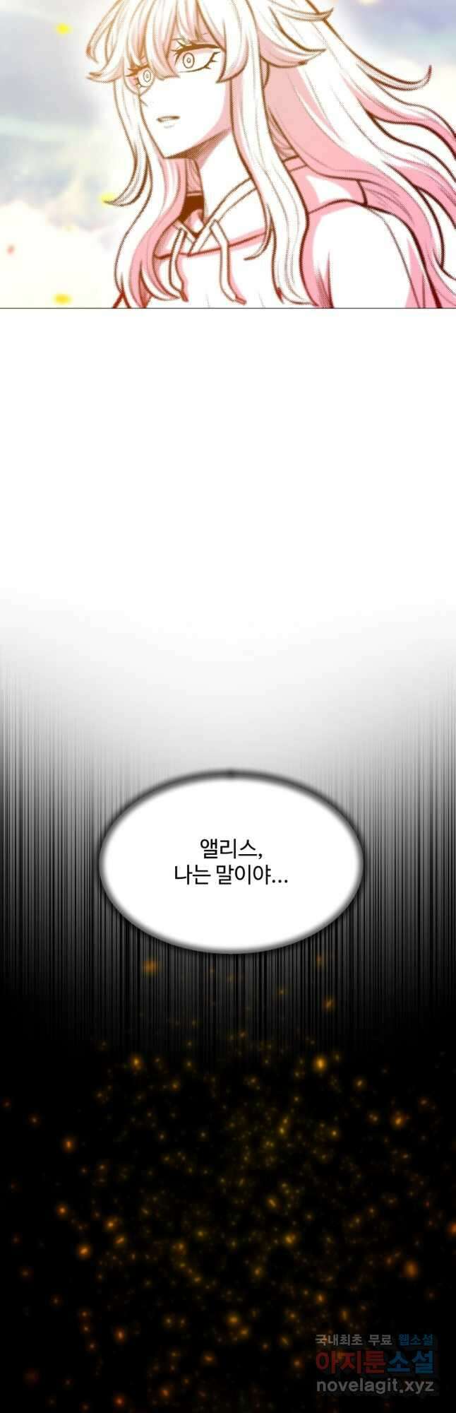 업데이터 136화 마지막화 6
