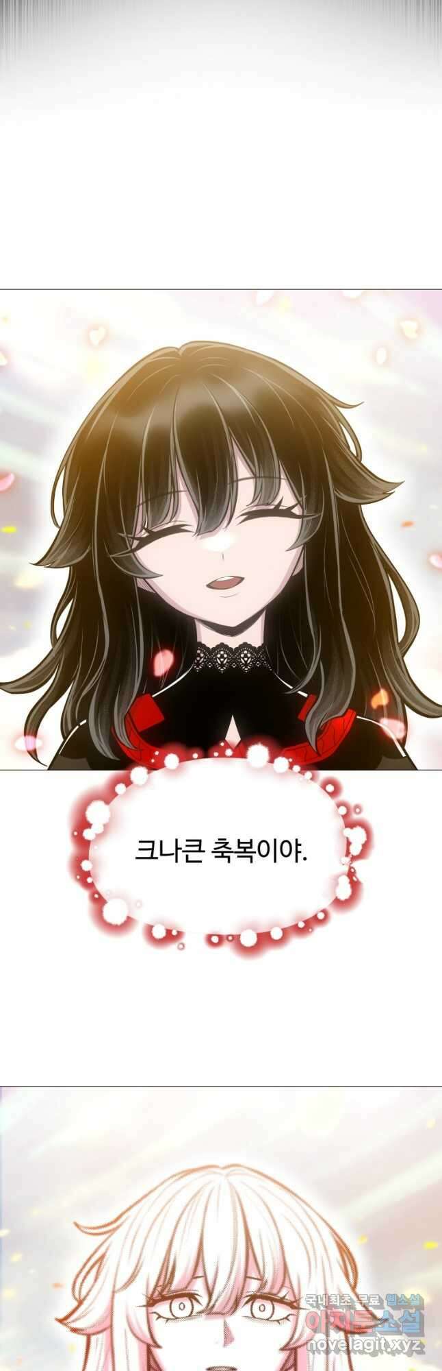 업데이터 136화 마지막화 11