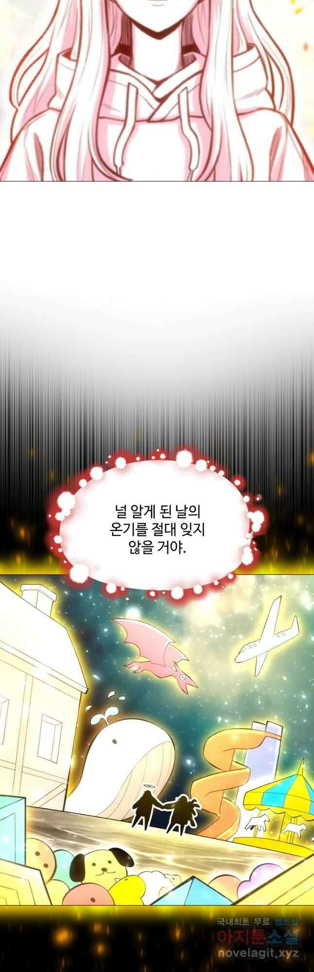 업데이터 136화 마지막화 12