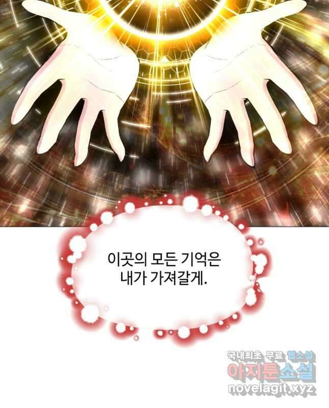 업데이터 136화 마지막화 15