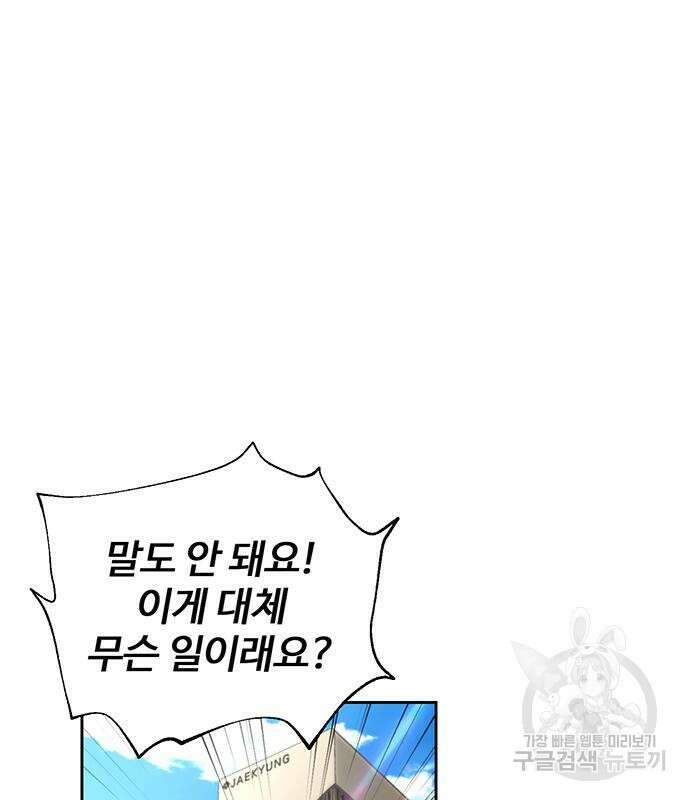 비서 일탈 47화 2