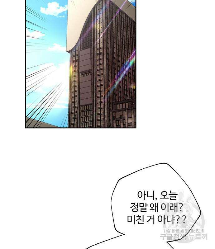 비서 일탈 47화 3