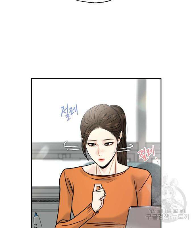 비서 일탈 47화 5