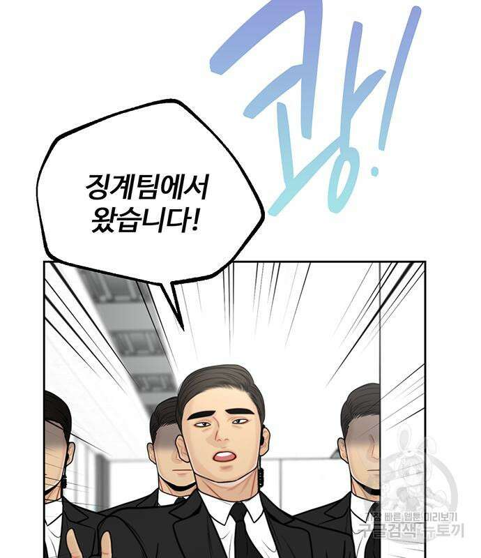 비서 일탈 47화 7