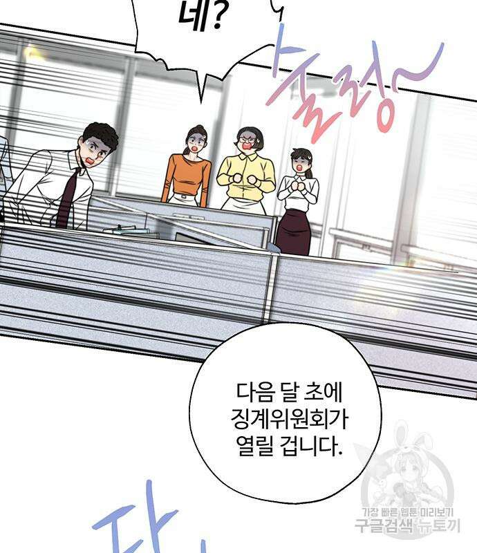 비서 일탈 47화 9