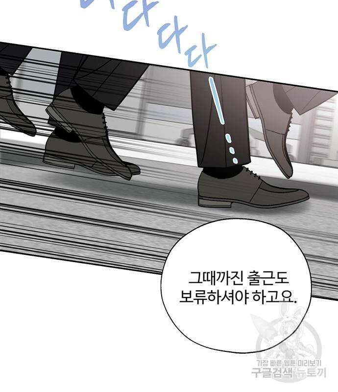 비서 일탈 47화 10