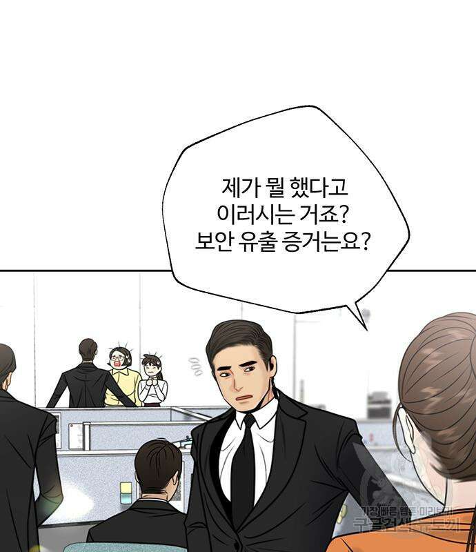 비서 일탈 47화 11