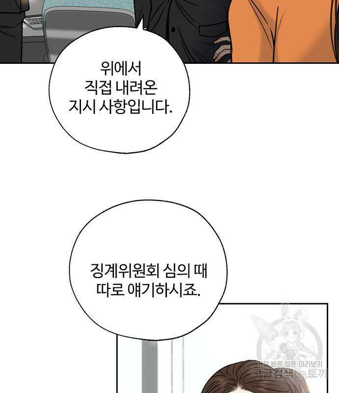 비서 일탈 47화 12