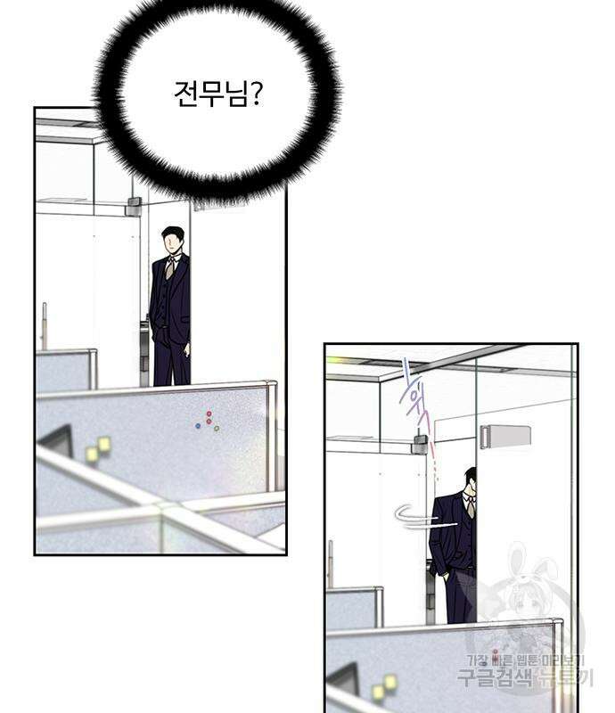 비서 일탈 47화 14