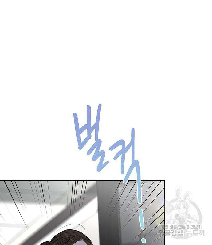 비서 일탈 47화 17