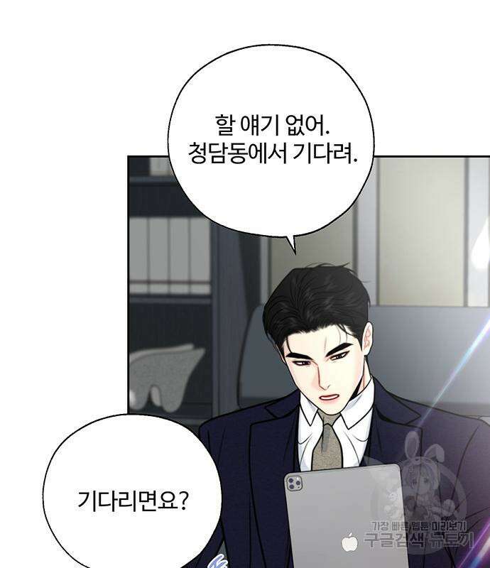 비서 일탈 47화 20