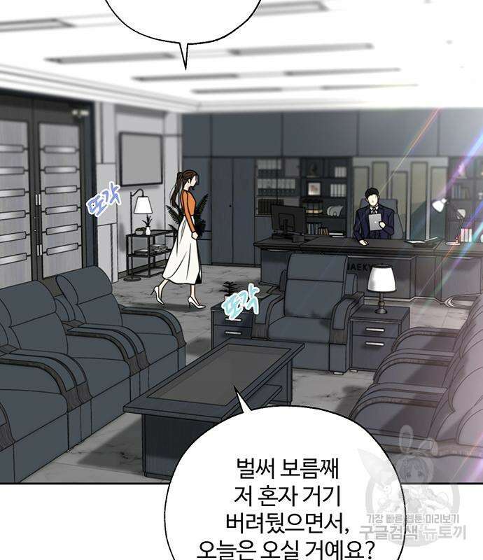 비서 일탈 47화 22
