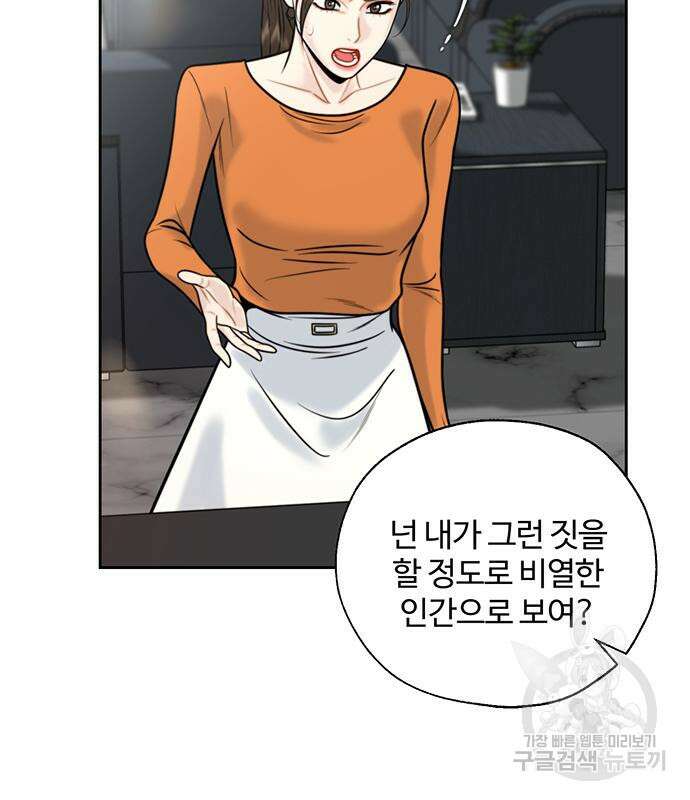 비서 일탈 47화 24