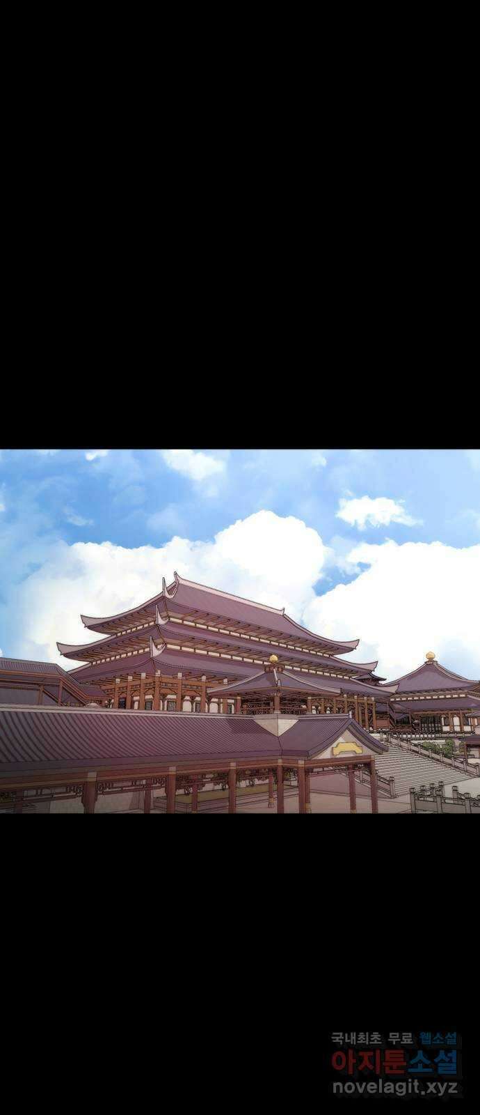 달의 요람 141화 1
