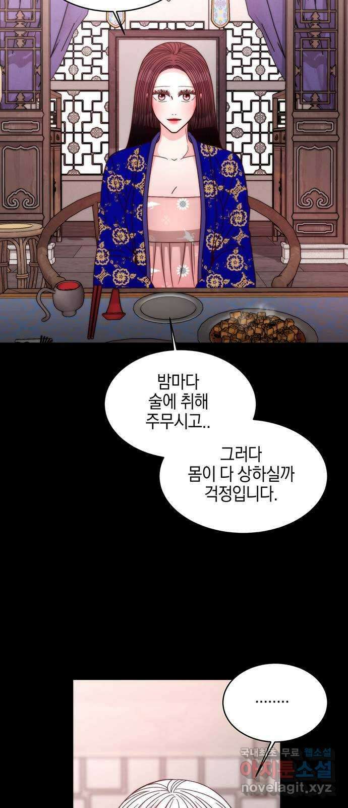 달의 요람 141화 3