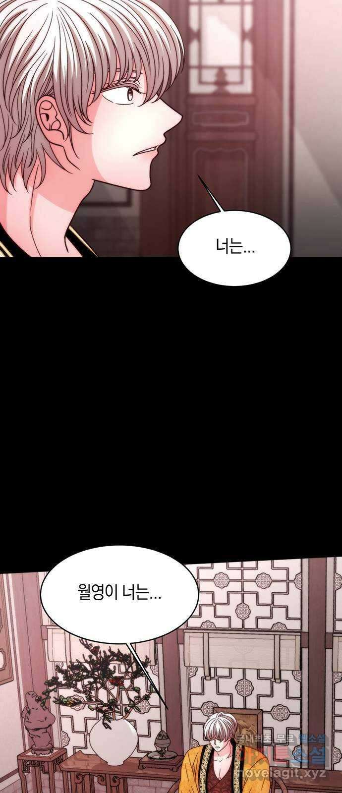 달의 요람 141화 7