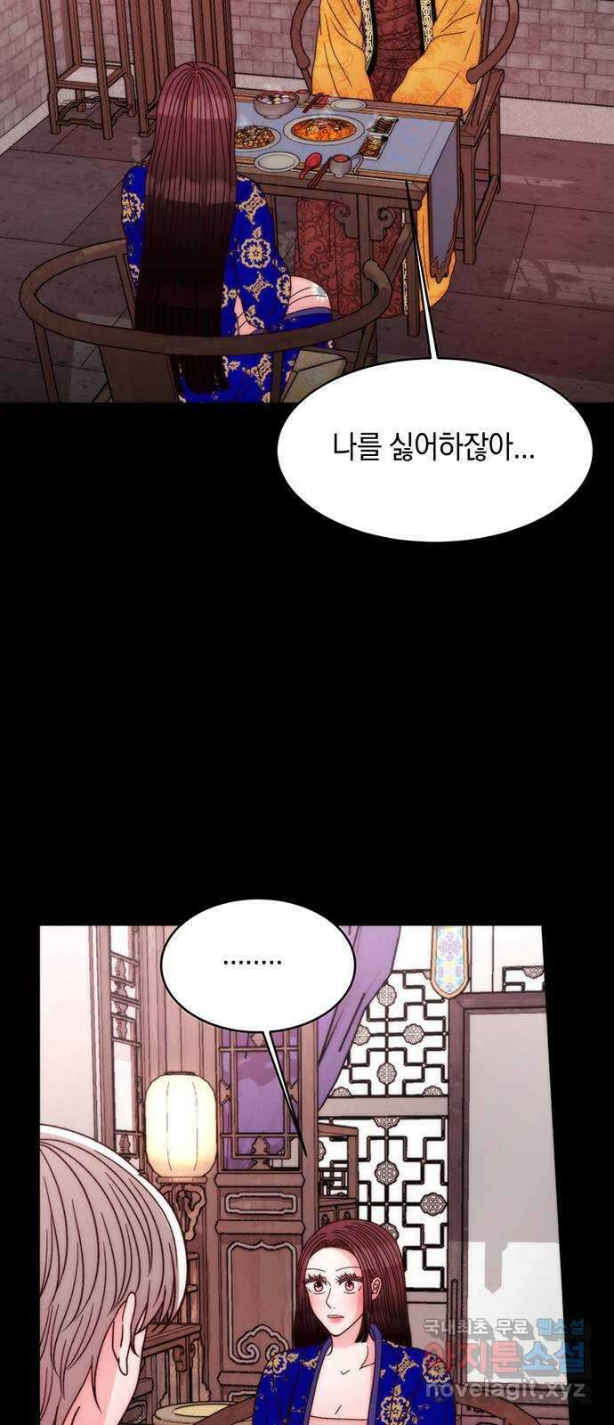달의 요람 141화 8