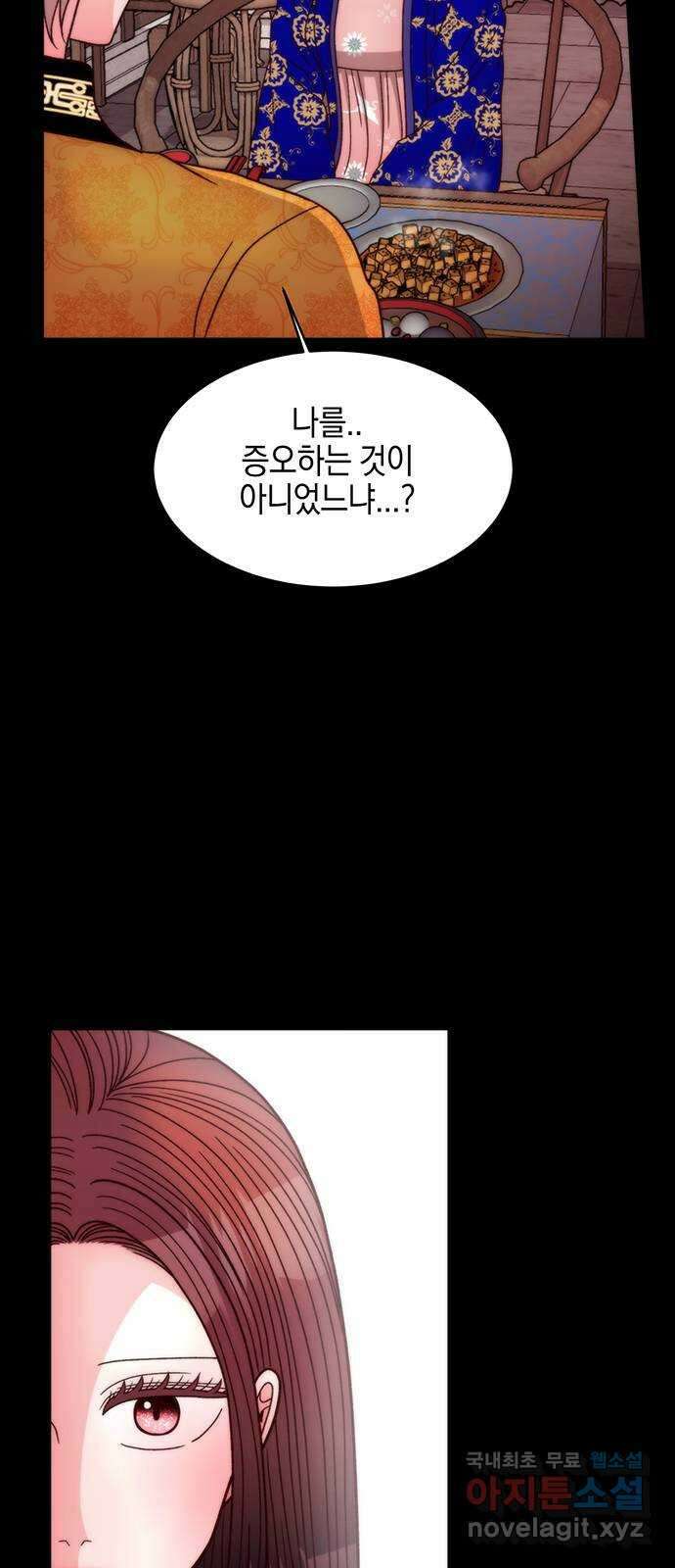 달의 요람 141화 9