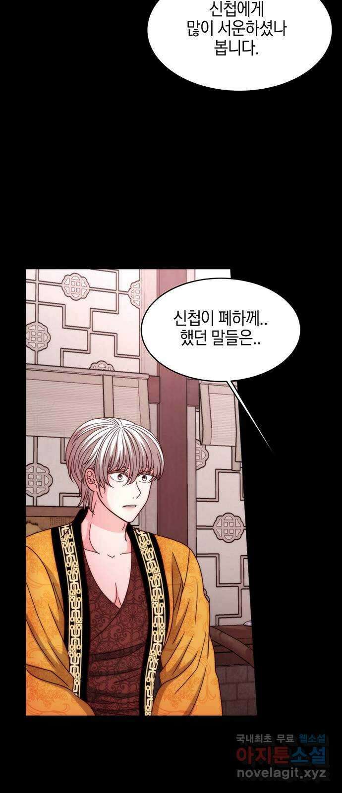 달의 요람 141화 11